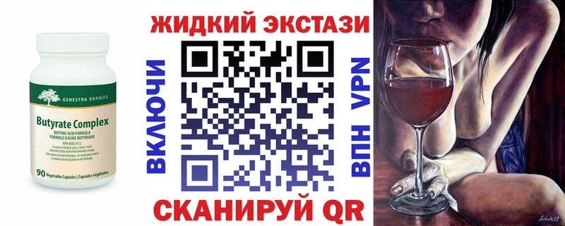 БУТИРАТ GHB  Кола 