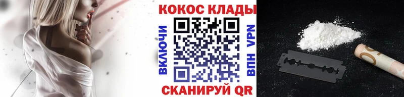 дарнет шоп  Кола  Кокаин 99% 