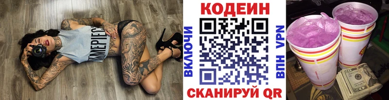 Codein напиток Lean (лин)  где купить   KRAKEN ONION  Кола 