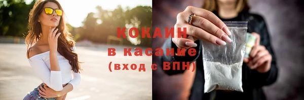 COCAINE Богородск