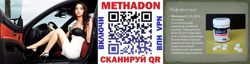 Метадон VHQ  где купить наркоту  Кола 